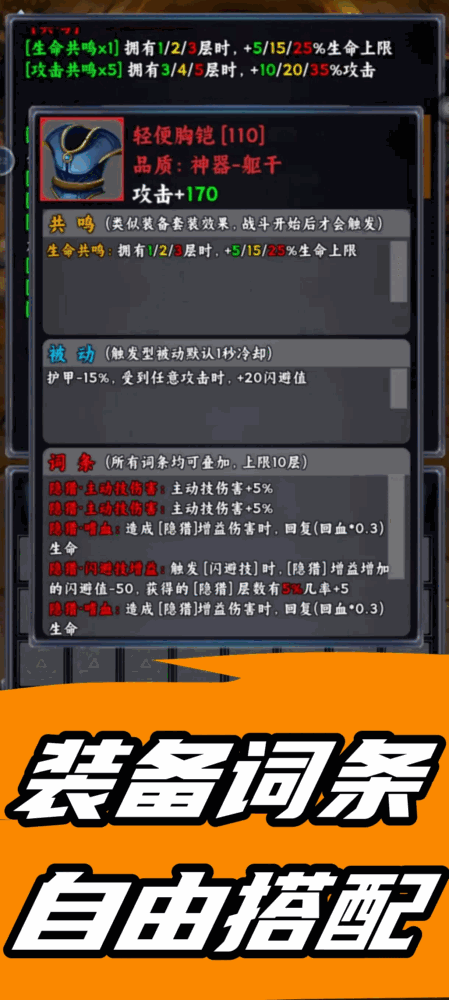 暗影地牢无尽试炼