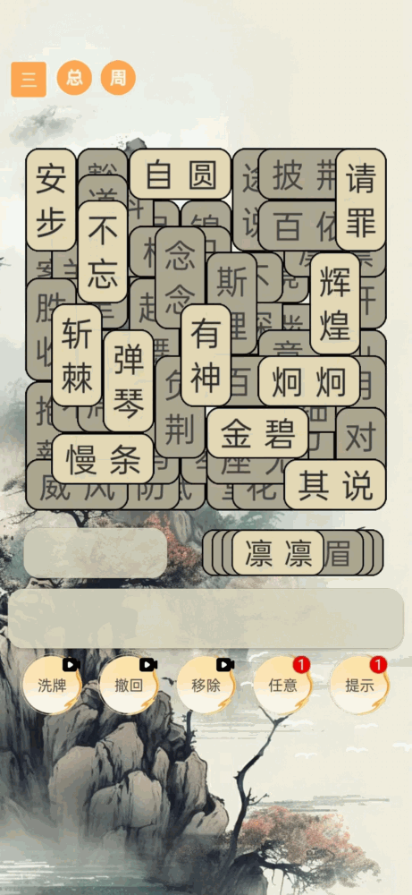 数织大师_截图2