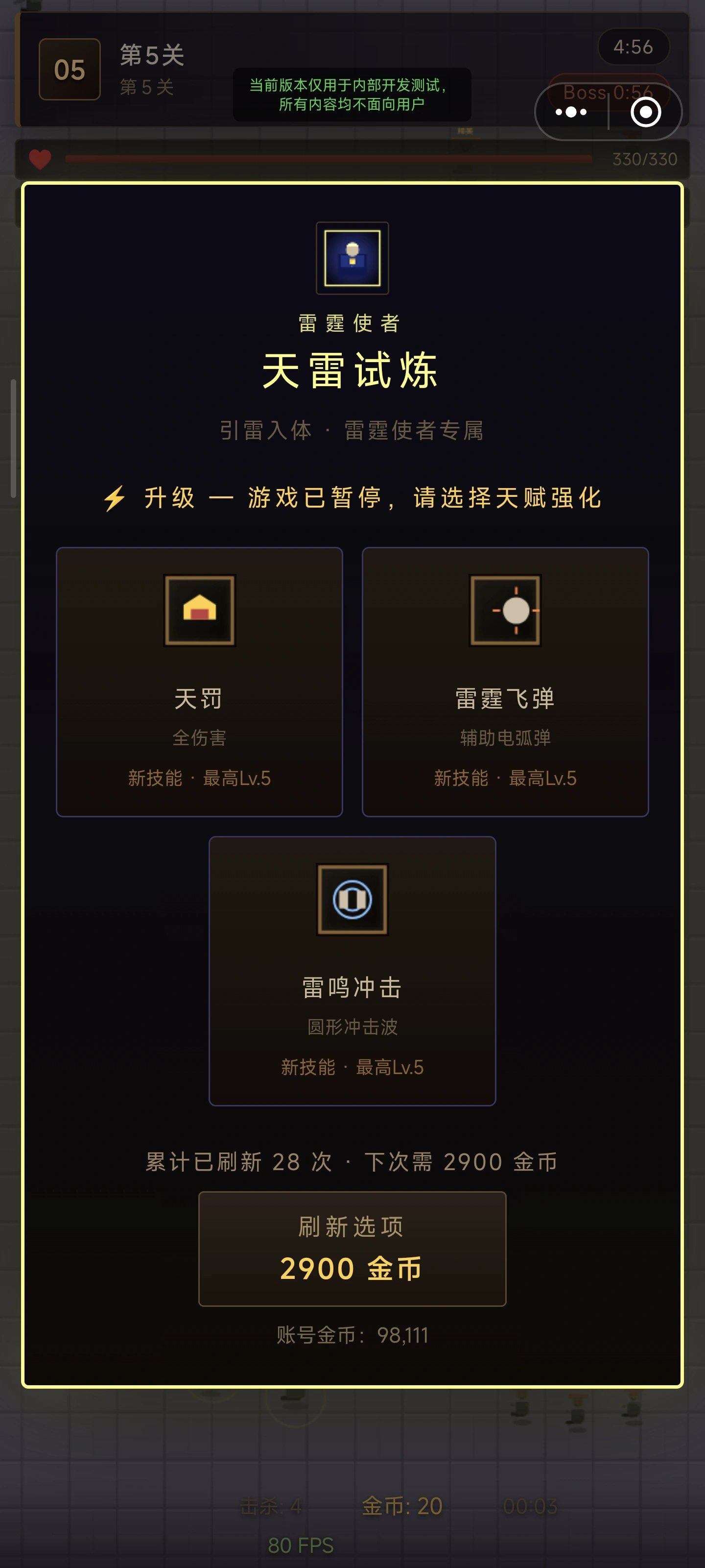 暗黑英雄无限刷宝_截图3