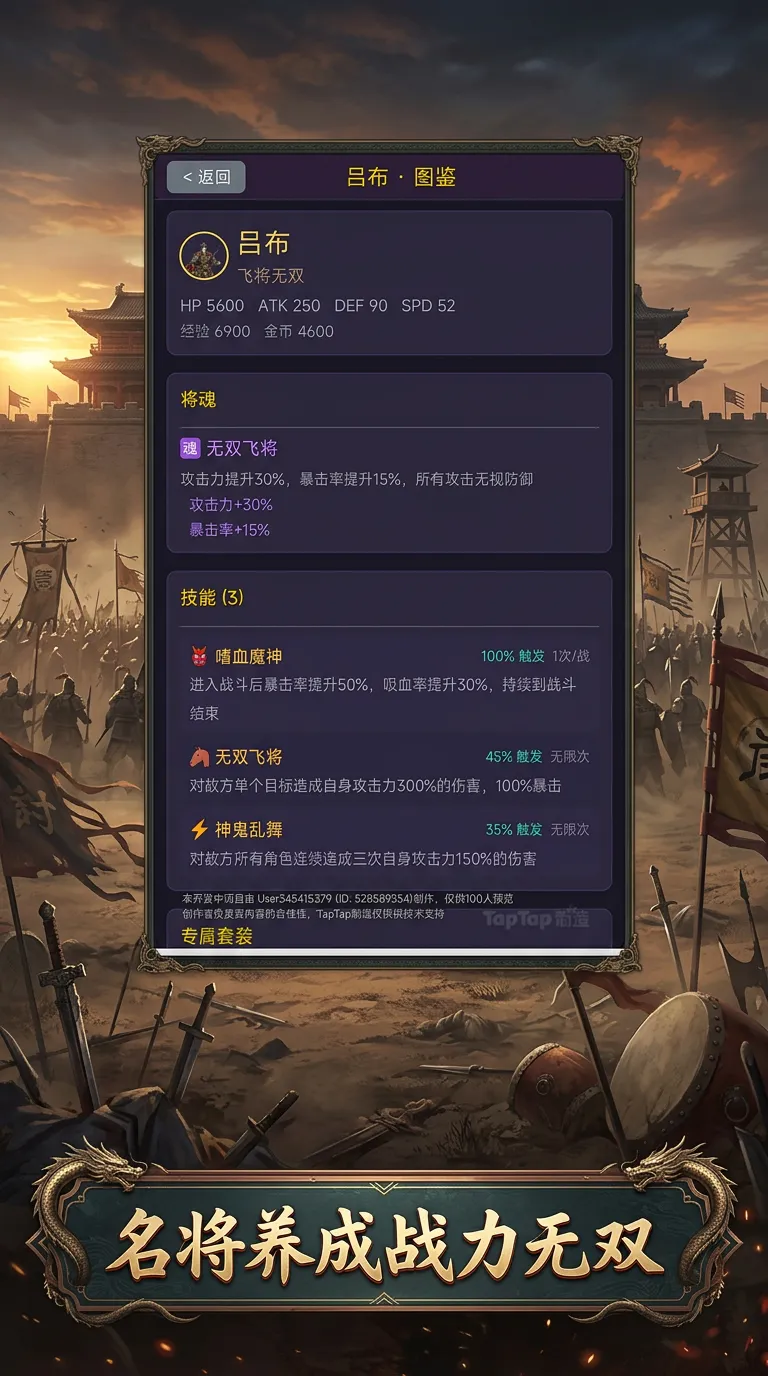 我在三国刷宝藏