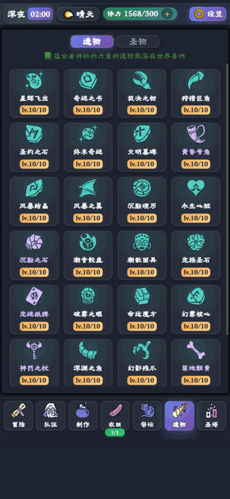 异界勇者日记