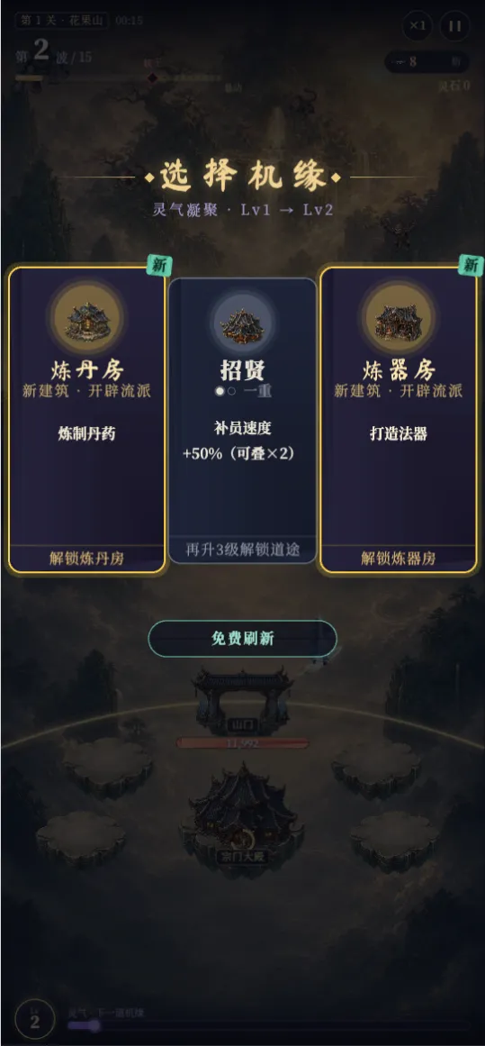 仙界守门员_截图2