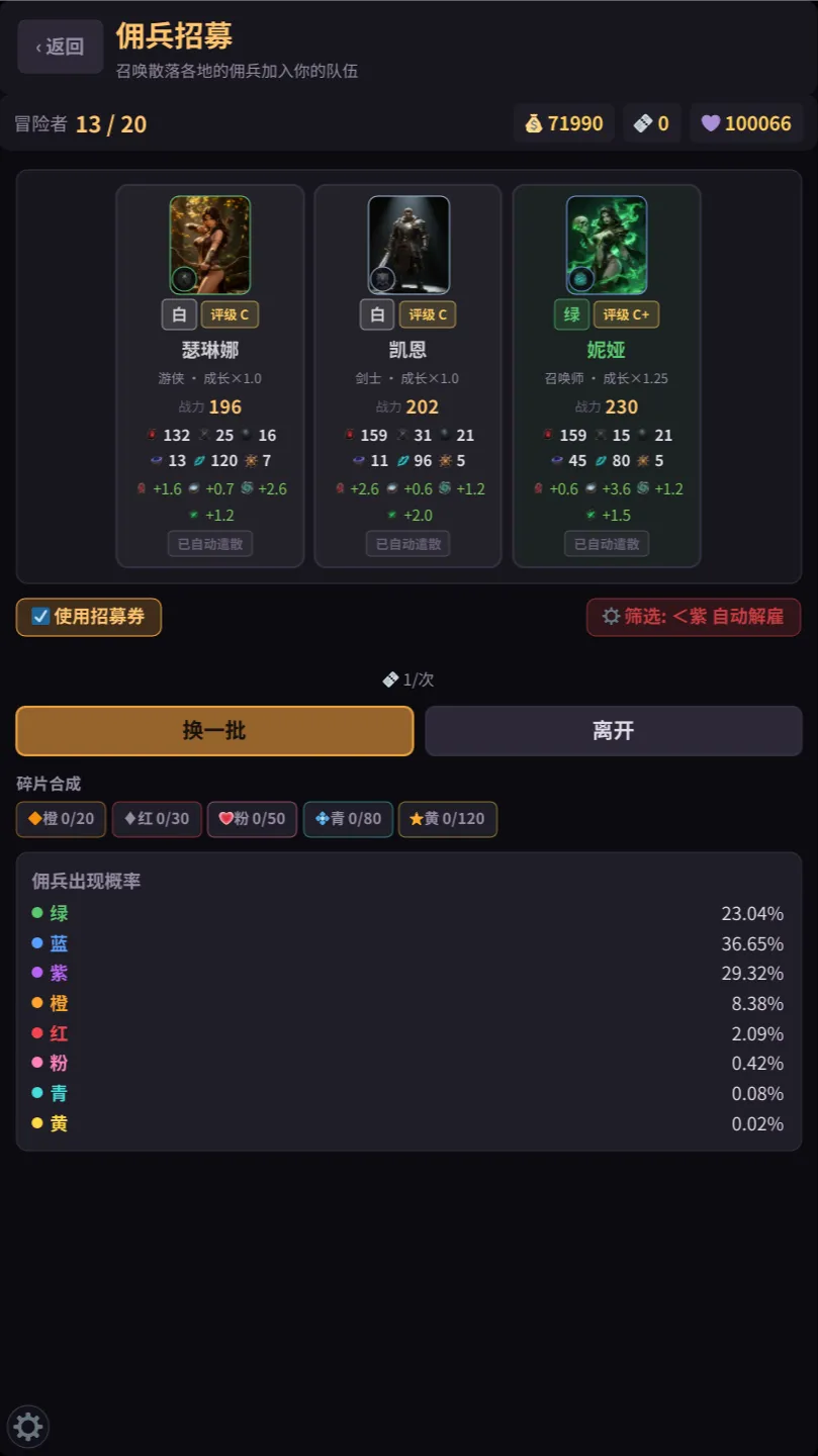 龙息要塞
