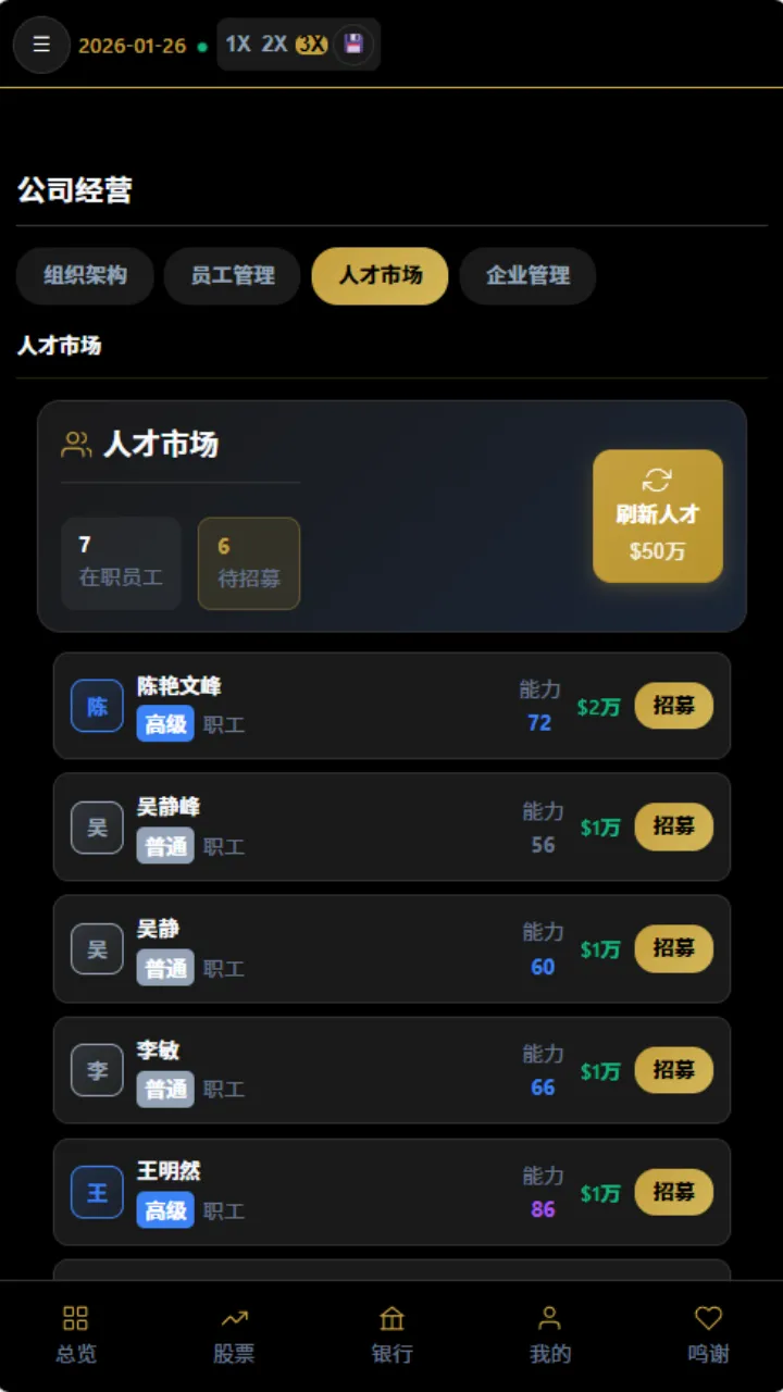 从零到亿_截图11