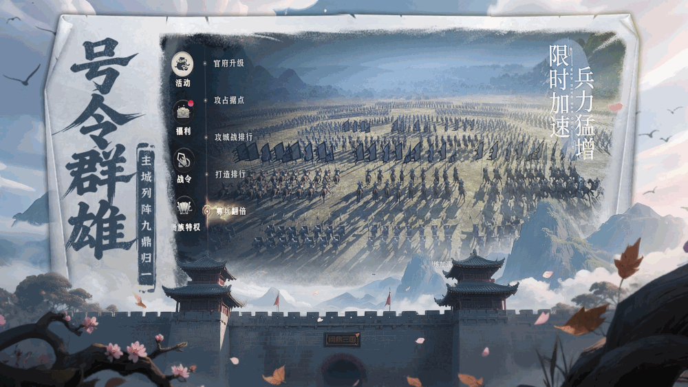 问鼎三国_截图2