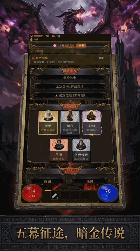 暗域征途
