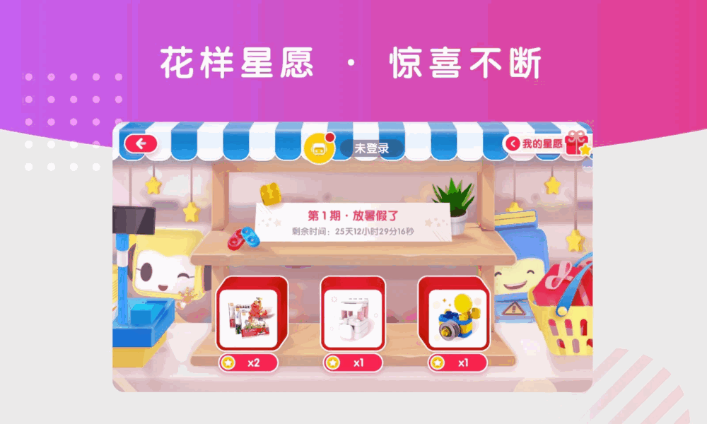 布鲁可智趣版_截图4