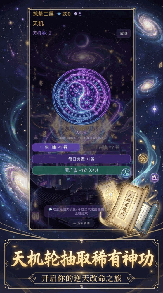我的修仙小秘书_截图4