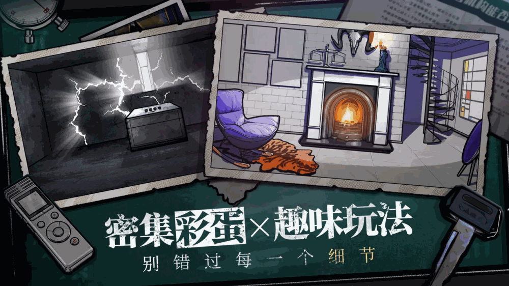 房间的秘密