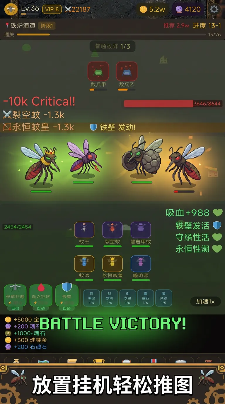 转生吧蚊王_截图2