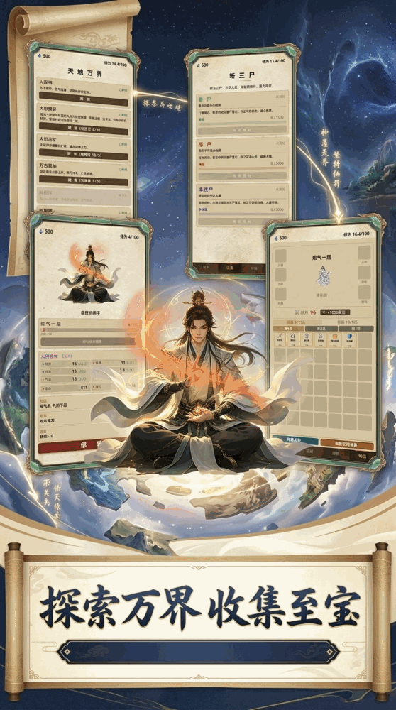大帝修仙传_截图3