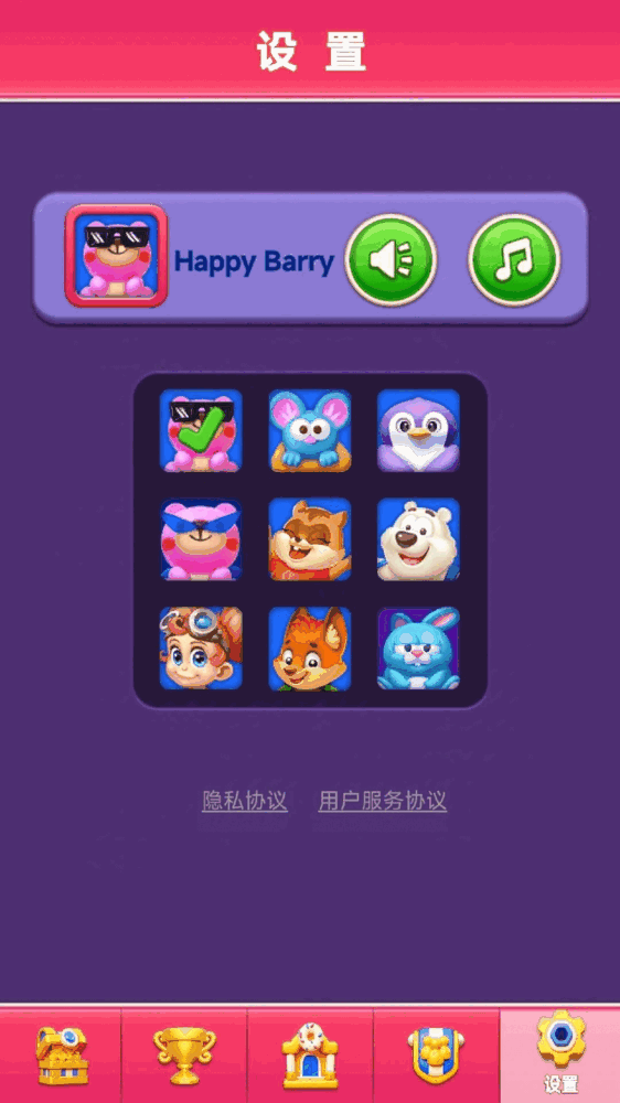 果冻趣消除_截图5