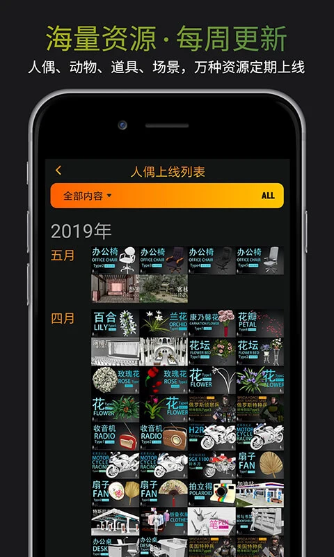 pofi无限人偶