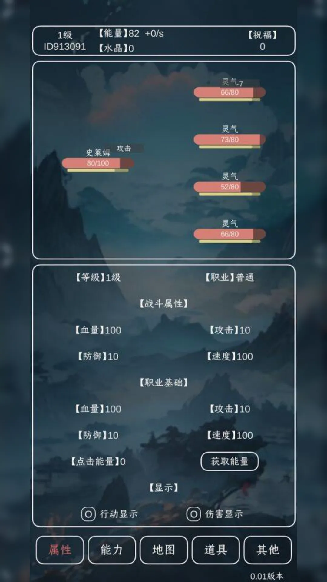 进化吧史莱姆_截图1