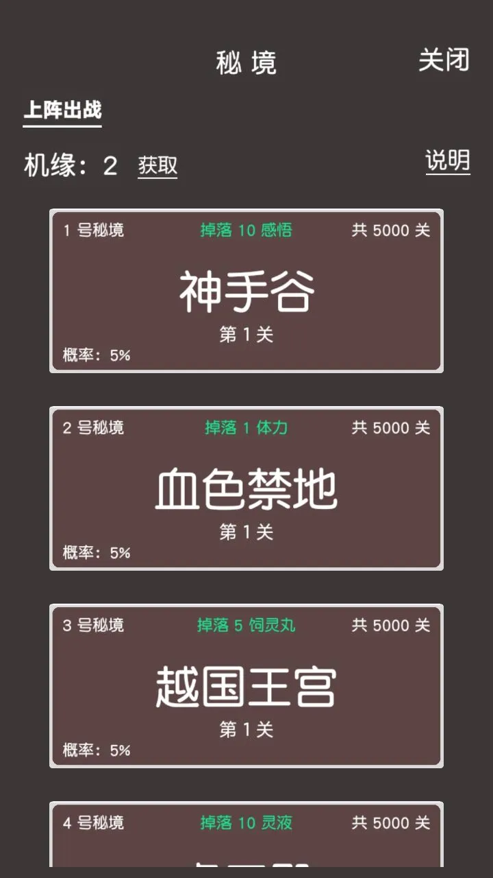 炼气修真