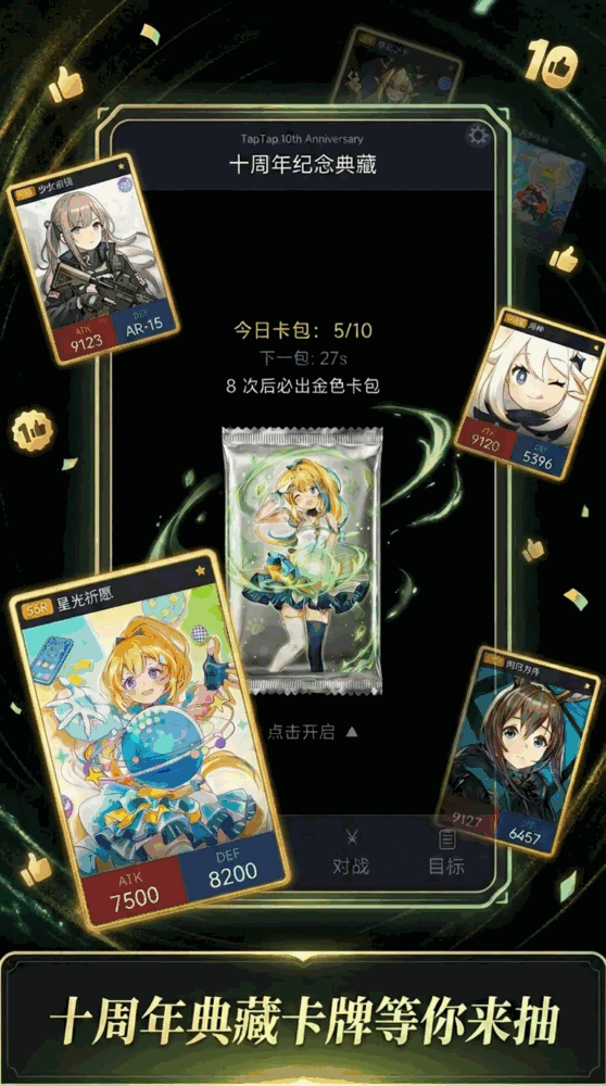 抽卡模拟器