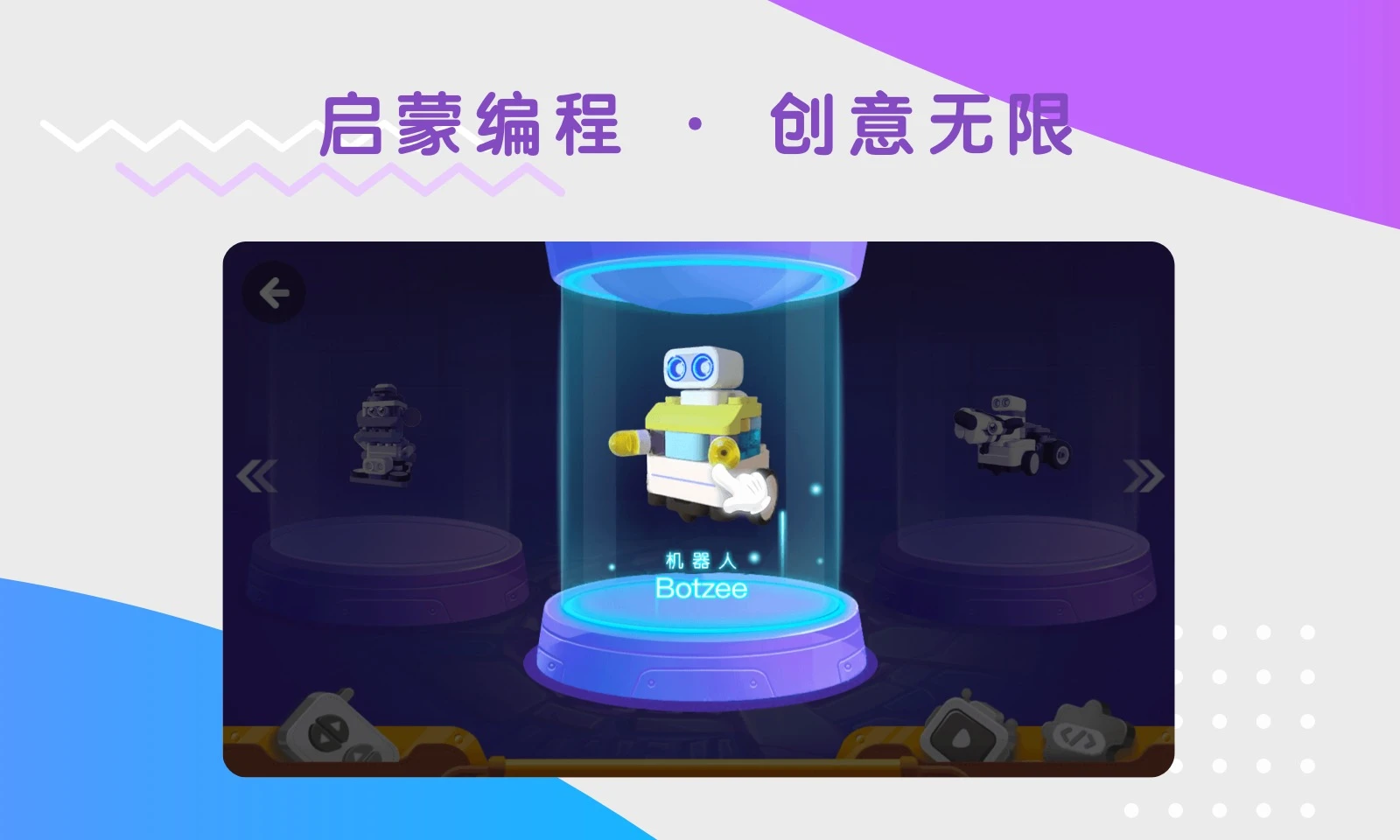 布鲁可智趣版_截图3