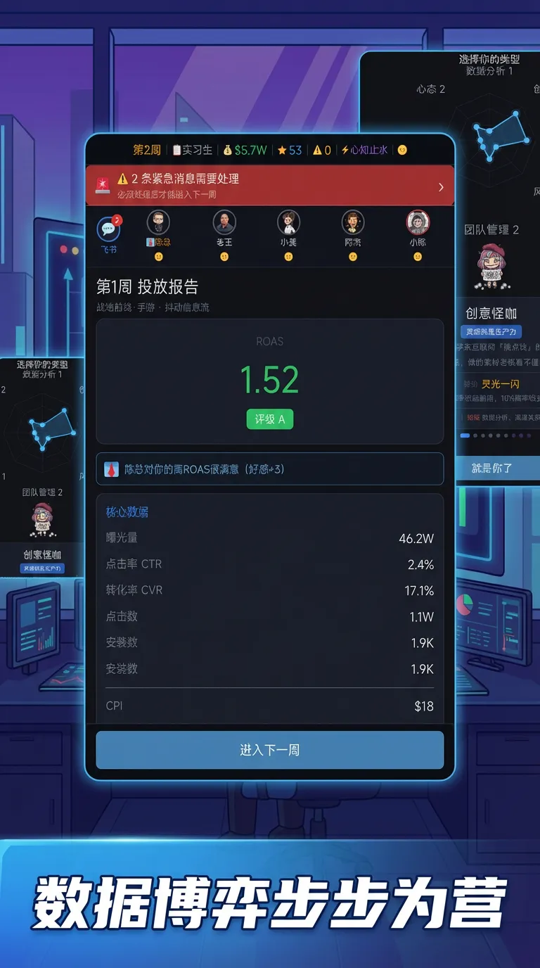 投放大亨_截图1