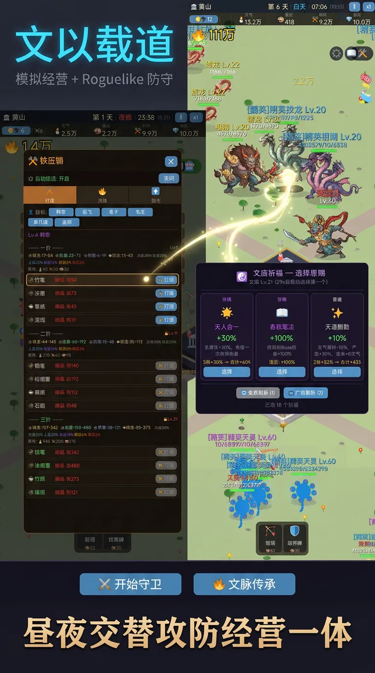 文以载道最后的祭酒