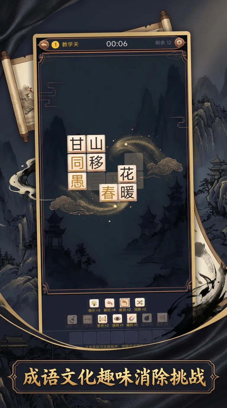 字块大师