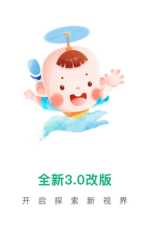 宝宝管家_截图1