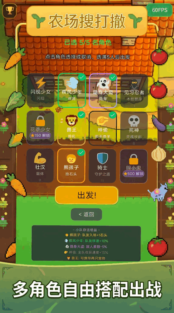 我在农场搜打撤