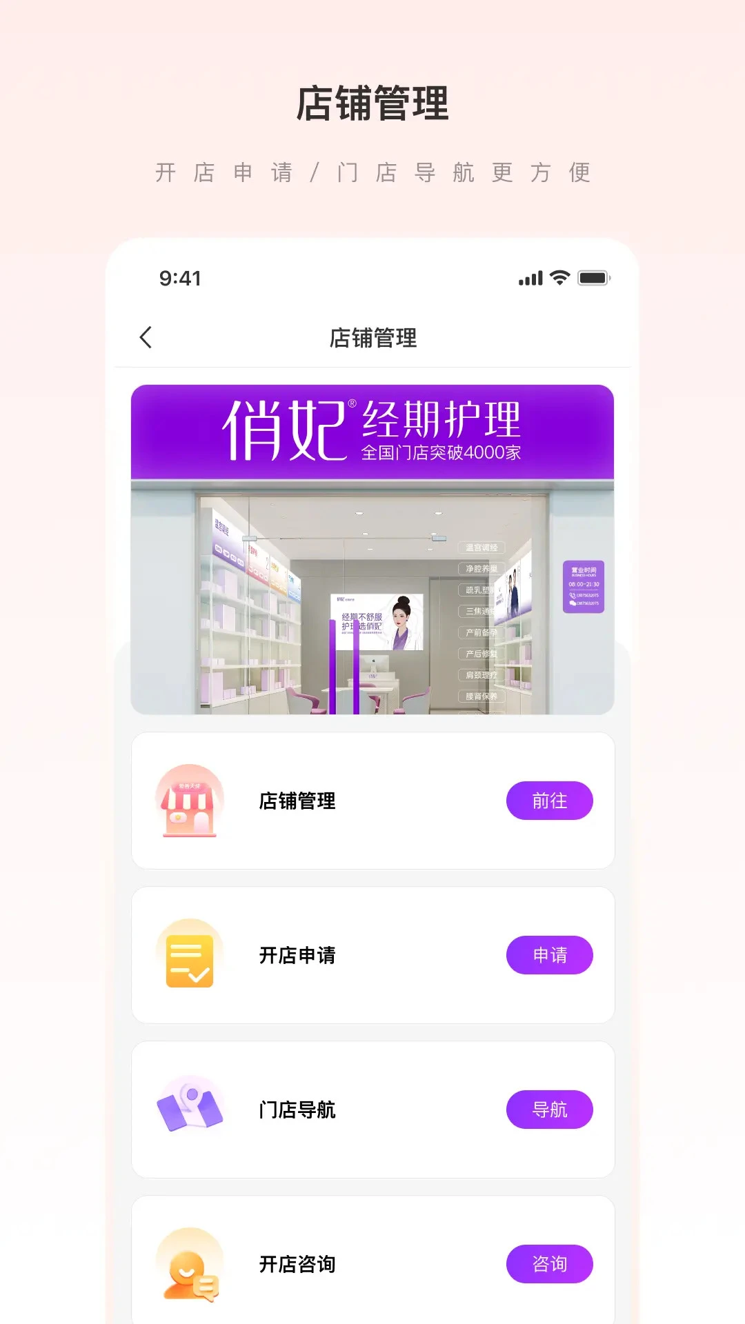 爱善天使