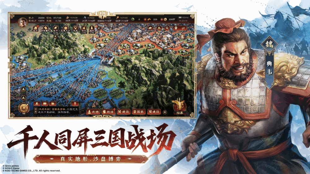 三国志王道天下_截图6
