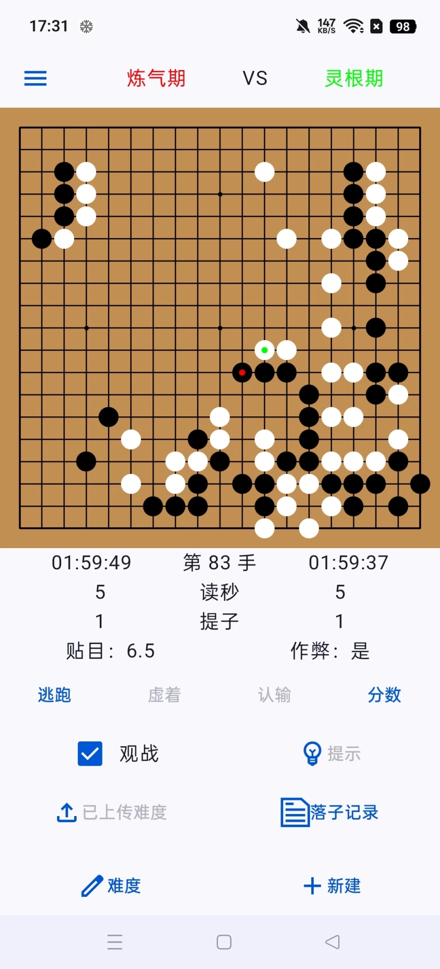 一念围棋