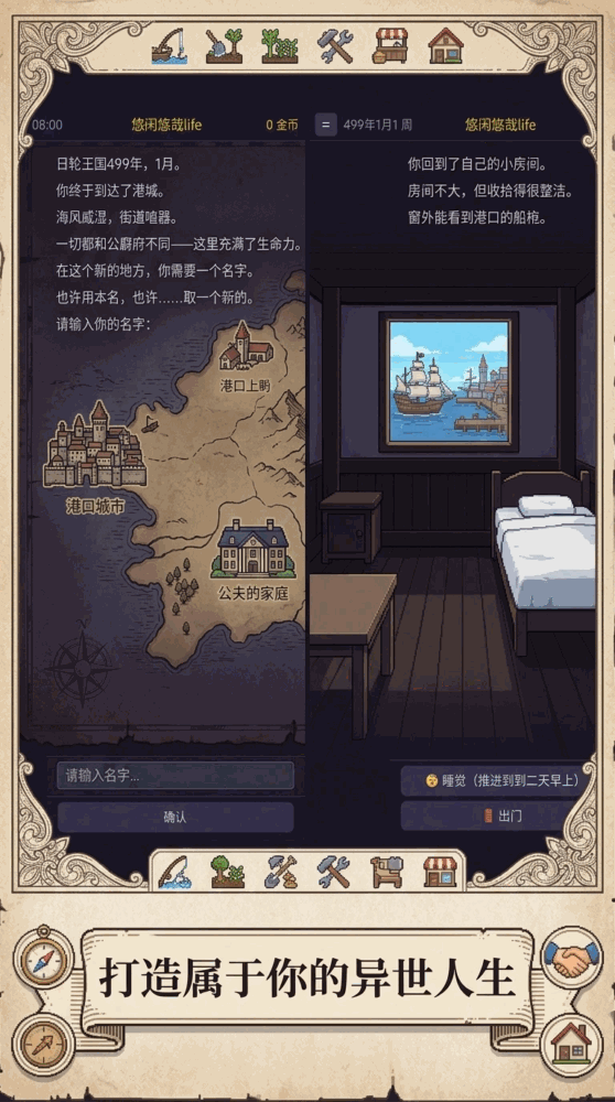 悠闲悠哉life_截图3