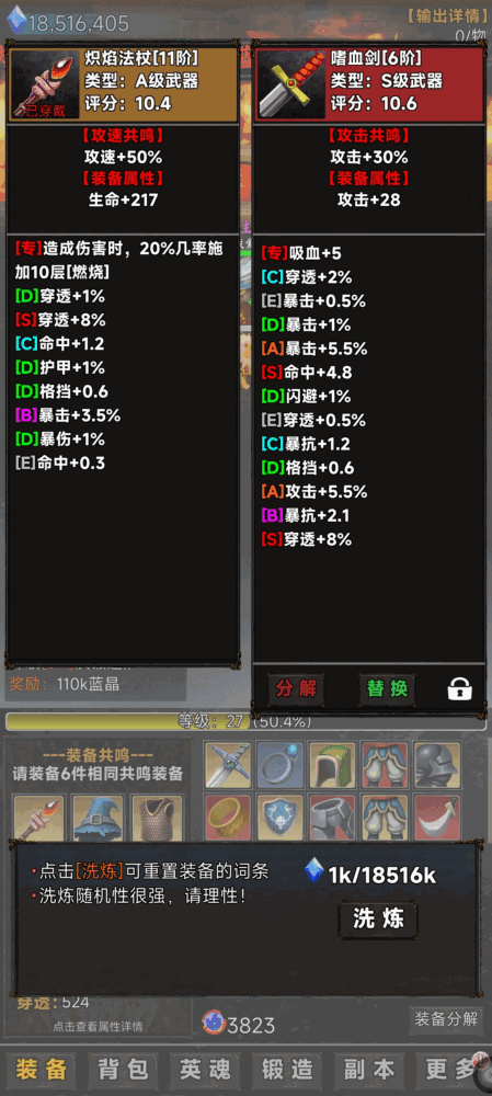 竖屏挂机不能停
