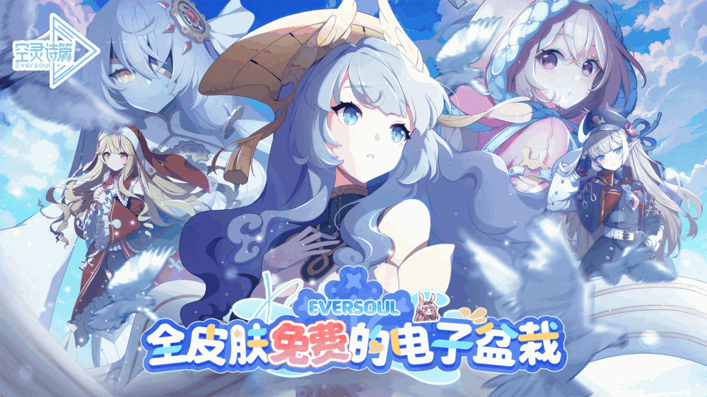 空灵诗篇