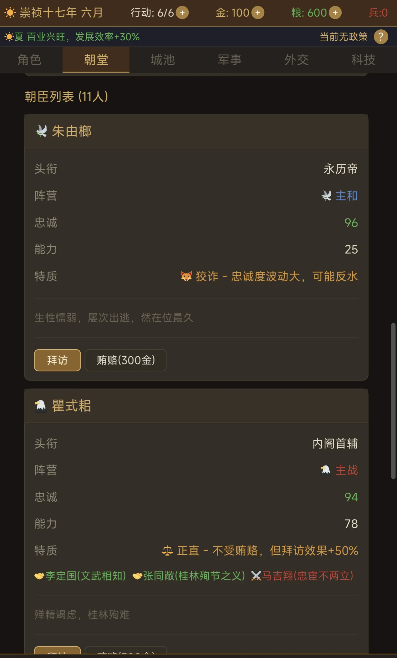 南明风云