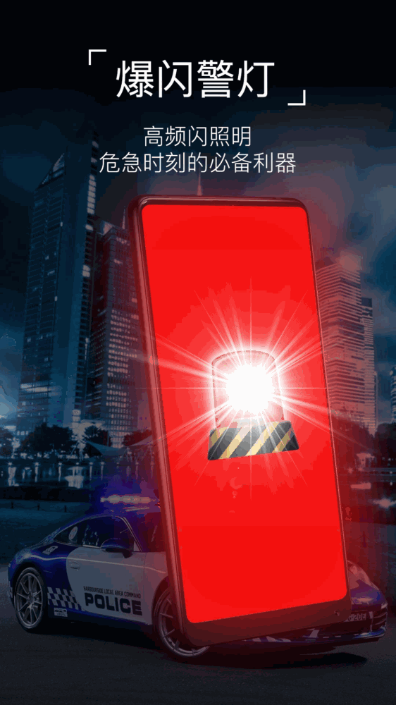 超级手电筒_截图5