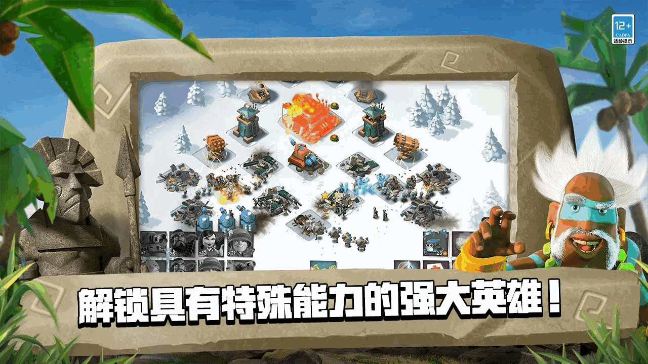 海岛奇兵账号绑定工具_截图5
