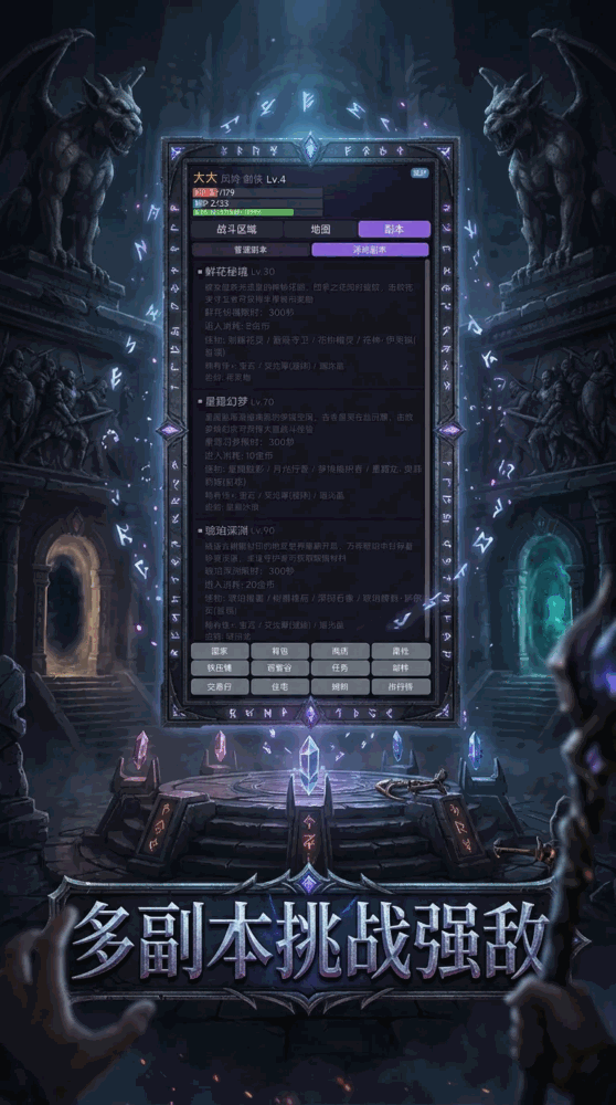 暗黑魔兽录