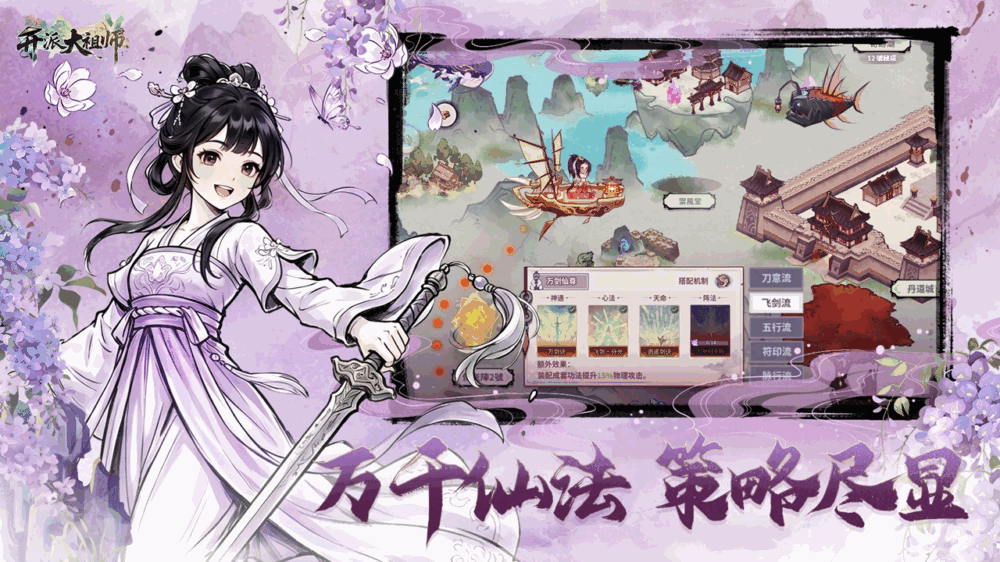 开派大祖师