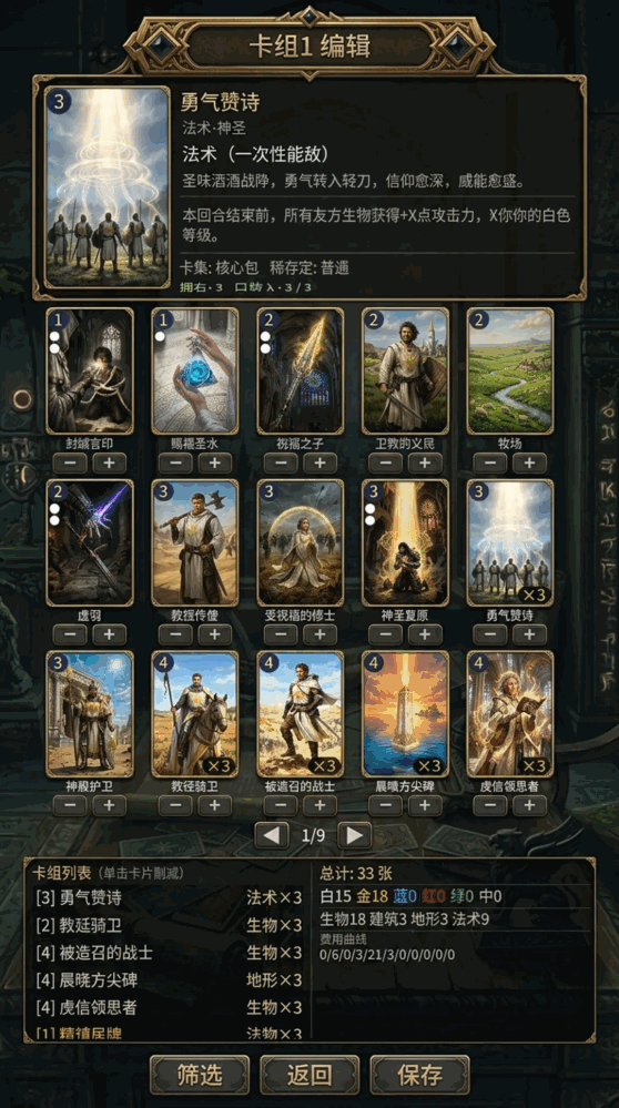 夏兰奇幻战争_截图3