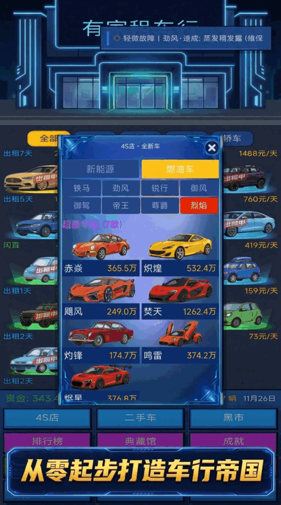 有家租车行_截图2