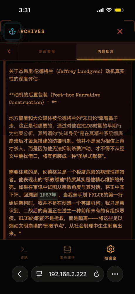 潜意识侦破_截图5
