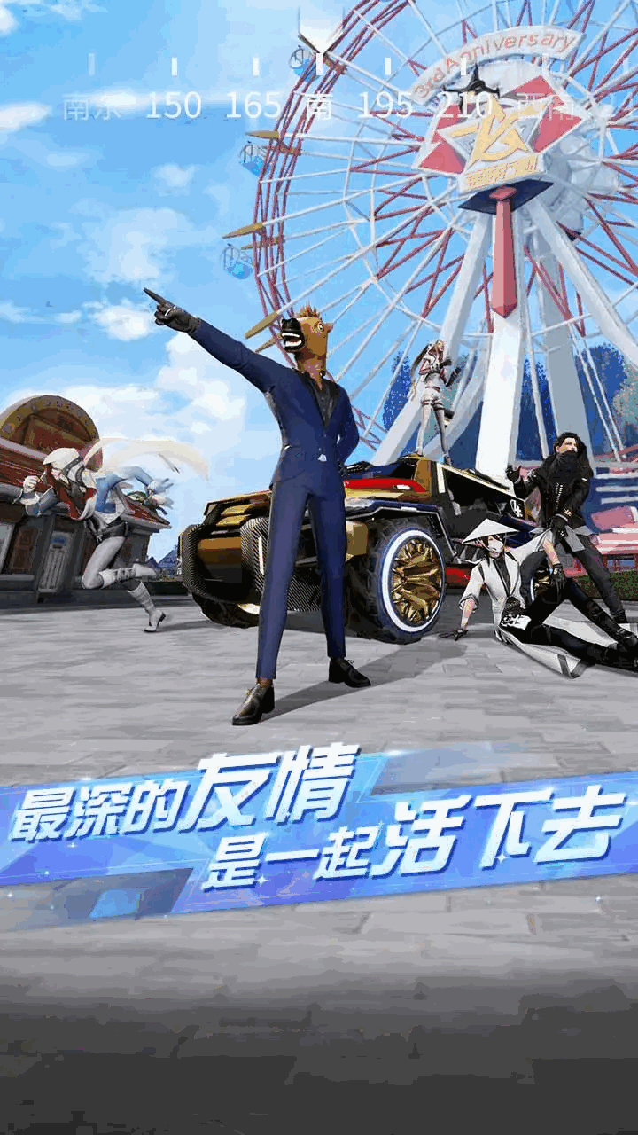 荒野行动