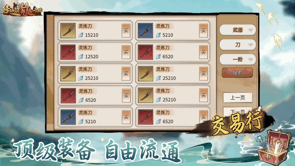 修仙从逆天气运开始