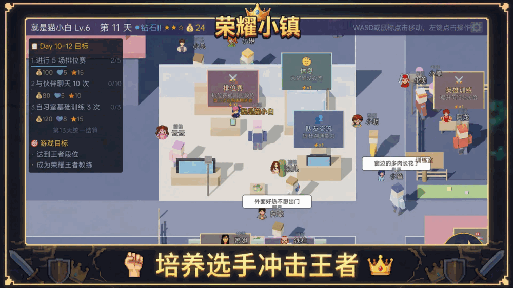 荣耀小镇