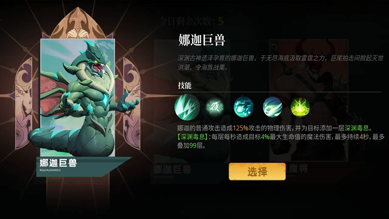 我在末日斩旧神2