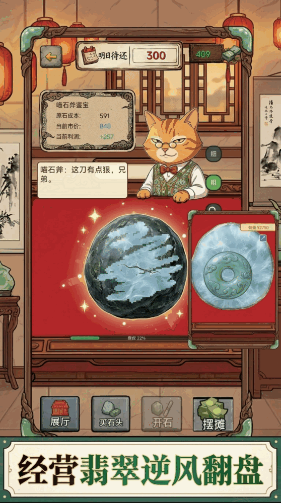 我开了个翡翠厅