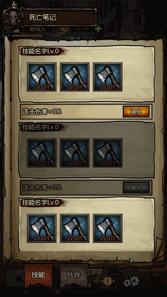 暗黑刷宝_截图6
