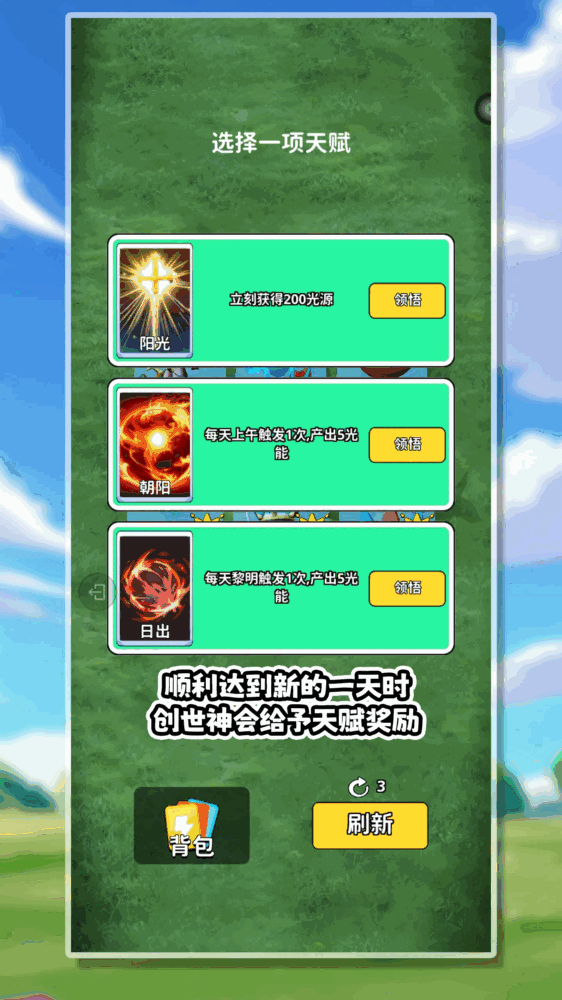 生命之光