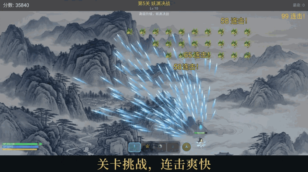 剑仙除魔录