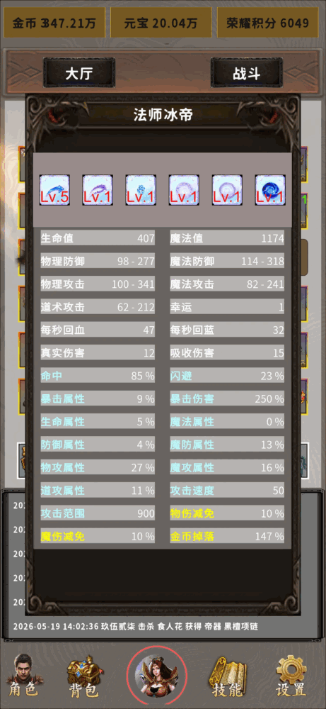 习武日记