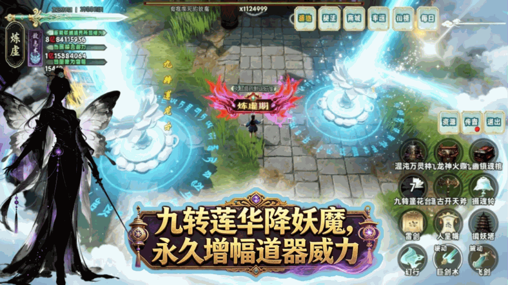 邪修